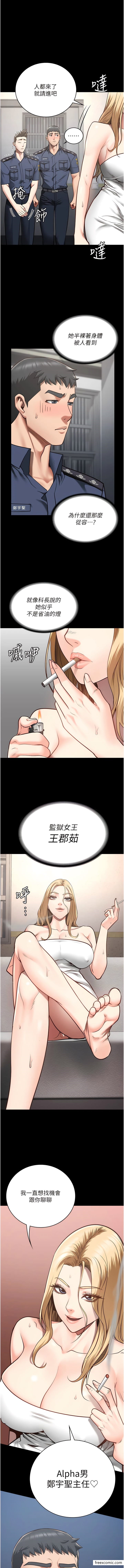 第34话-你和罗佳颖是什么关係？-监狱女囚-仁爵,成敏（第1张）