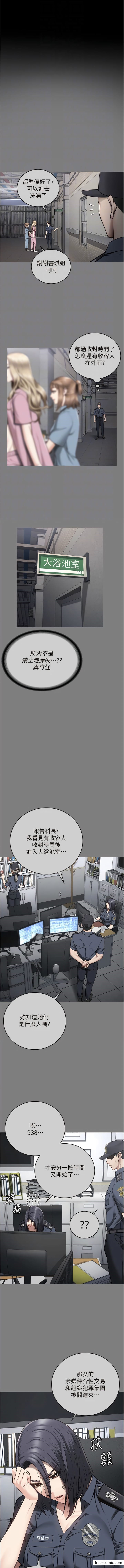 第34话-你和罗佳颖是什么关係？-监狱女囚-仁爵,成敏（第5张）