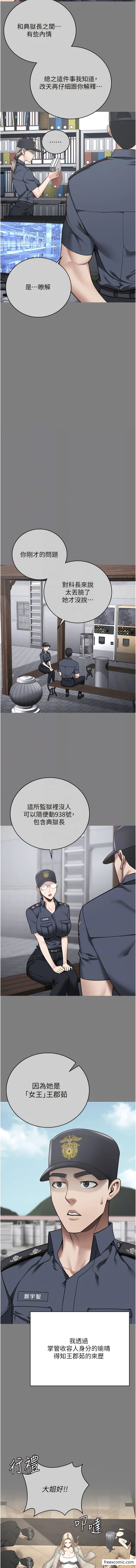 第34话-你和罗佳颖是什么关係？-监狱女囚-仁爵,成敏（第6张）