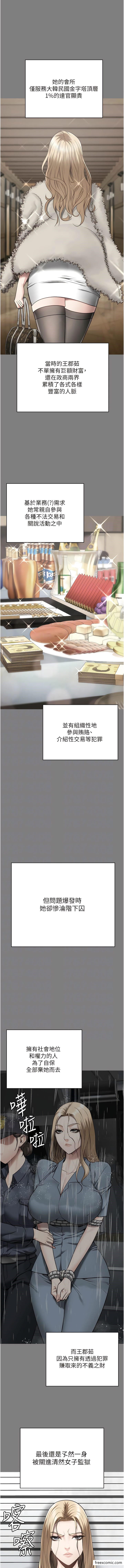 第34话-你和罗佳颖是什么关係？-监狱女囚-仁爵,成敏（第8张）