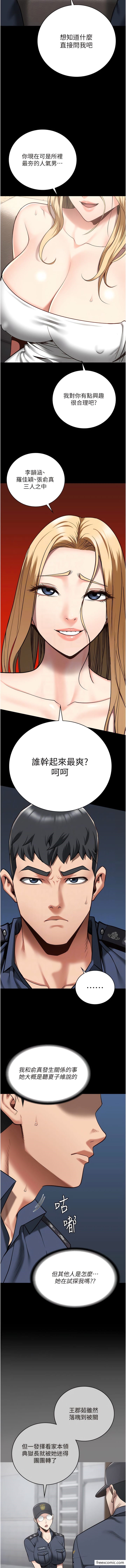 第34话-你和罗佳颖是什么关係？-监狱女囚-仁爵,成敏（第10张）