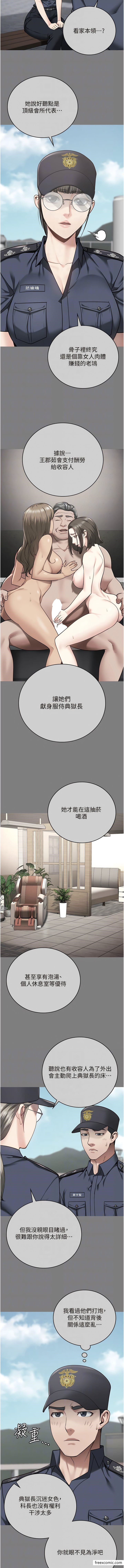 第34话-你和罗佳颖是什么关係？-监狱女囚-仁爵,成敏（第11张）