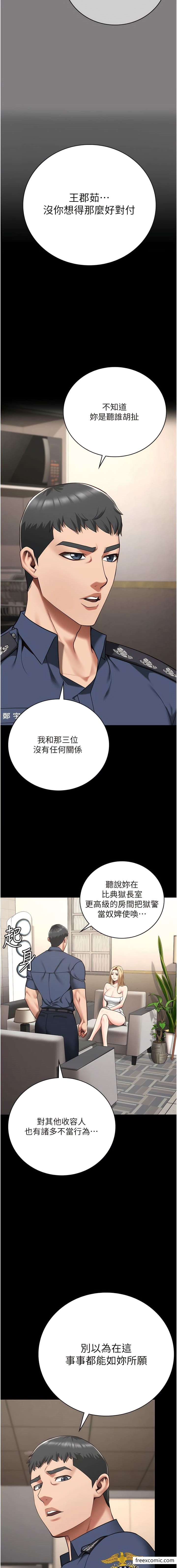 第34话-你和罗佳颖是什么关係？-监狱女囚-仁爵,成敏（第12张）