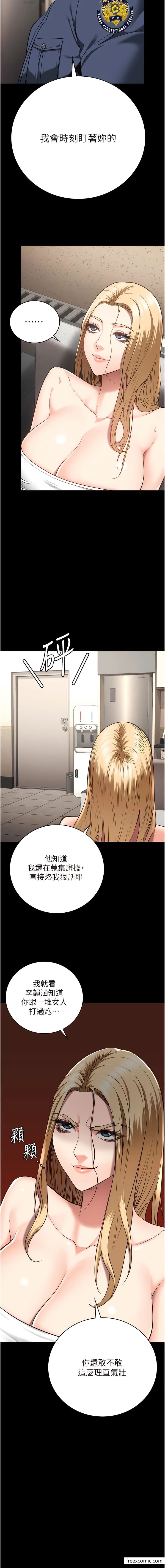 第34话-你和罗佳颖是什么关係？-监狱女囚-仁爵,成敏（第13张）