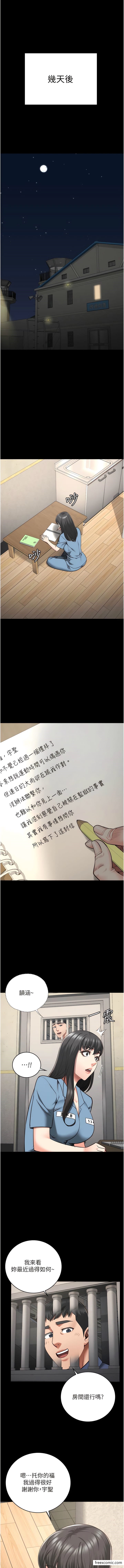 第34话-你和罗佳颖是什么关係？-监狱女囚-仁爵,成敏（第14张）