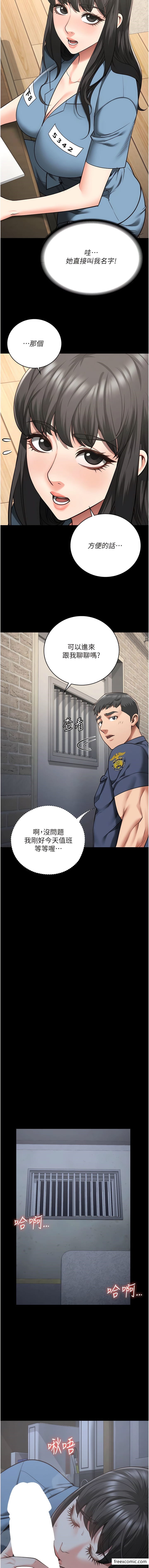 第34话-你和罗佳颖是什么关係？-监狱女囚-仁爵,成敏（第15张）