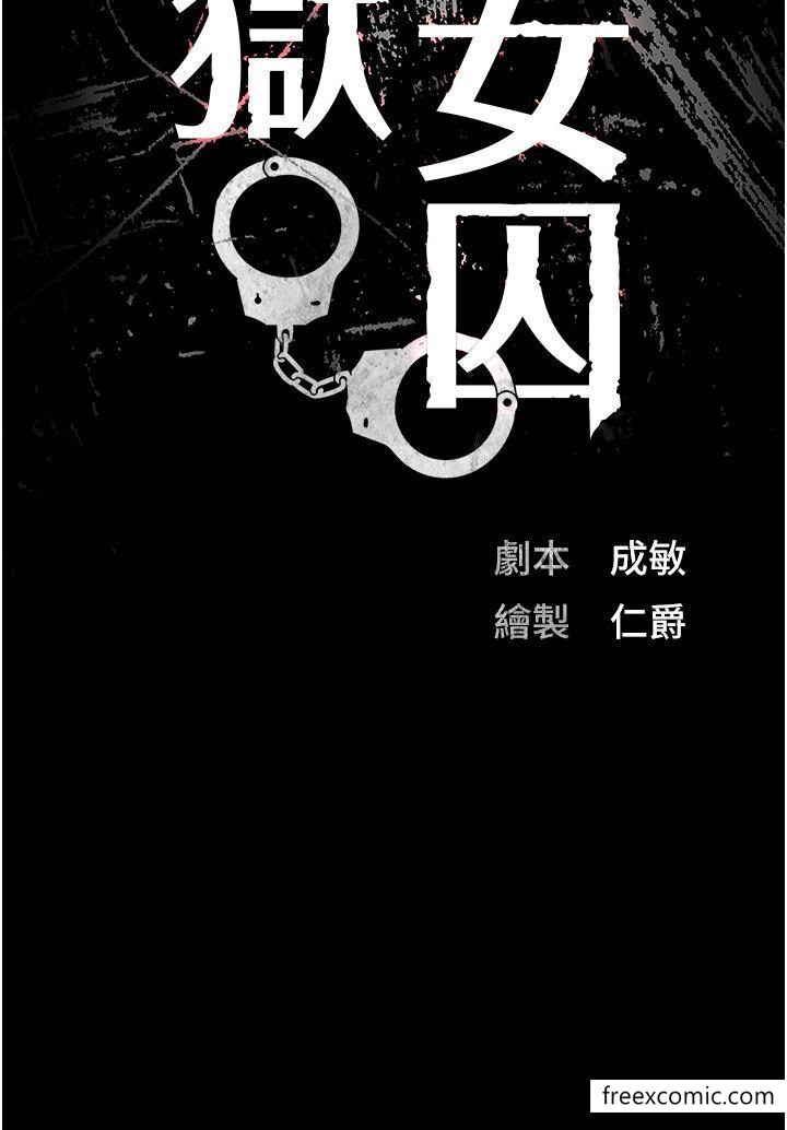 第35话-一生只督妳一人-监狱女囚-仁爵,成敏（第4张）
