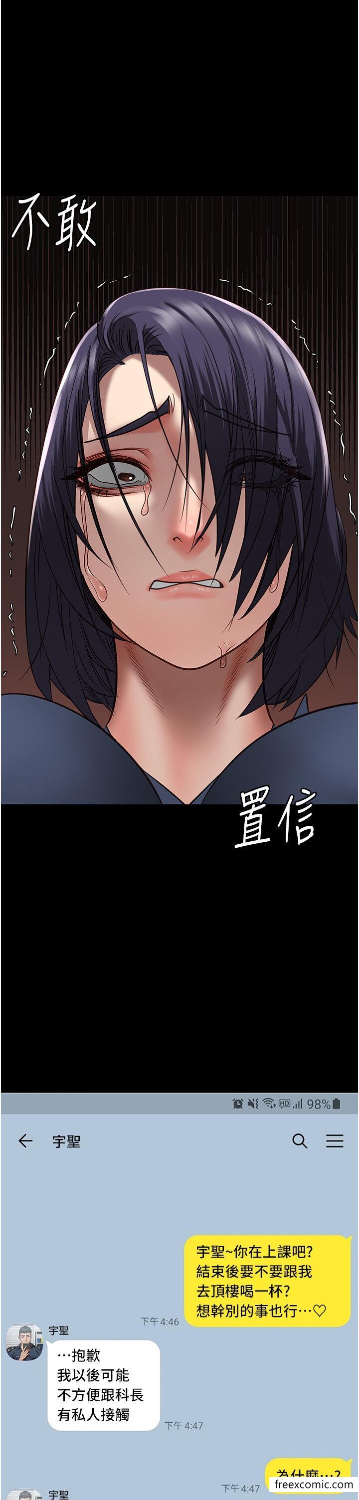 第35话-一生只督妳一人-监狱女囚-仁爵,成敏（第41张）