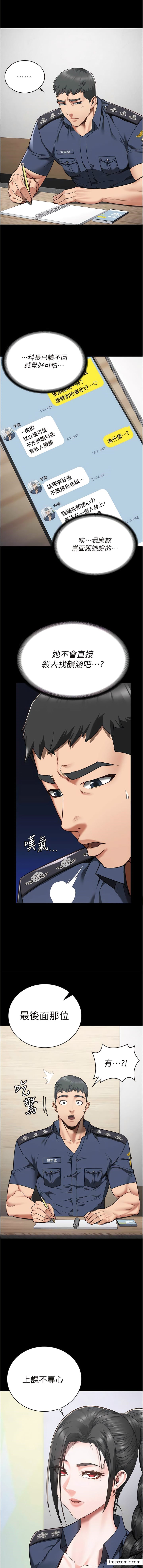 第36话-今天就送妳上路-监狱女囚-仁爵,成敏（第3张）