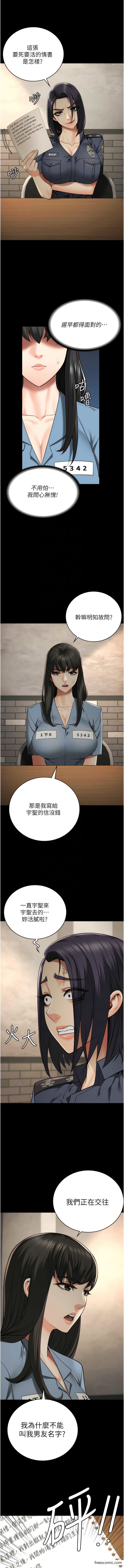 第36话-今天就送妳上路-监狱女囚-仁爵,成敏（第5张）