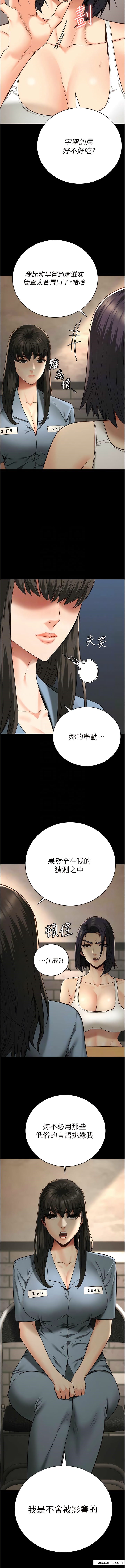 第36话-今天就送妳上路-监狱女囚-仁爵,成敏（第8张）