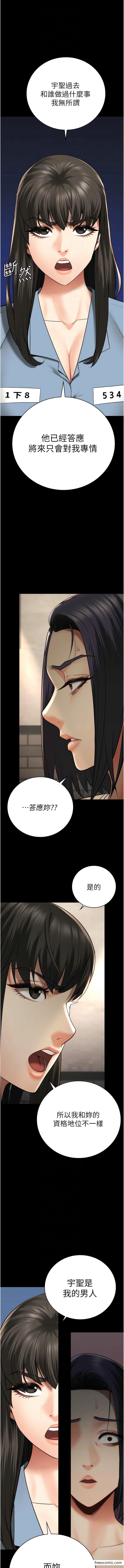 第36话-今天就送妳上路-监狱女囚-仁爵,成敏（第9张）