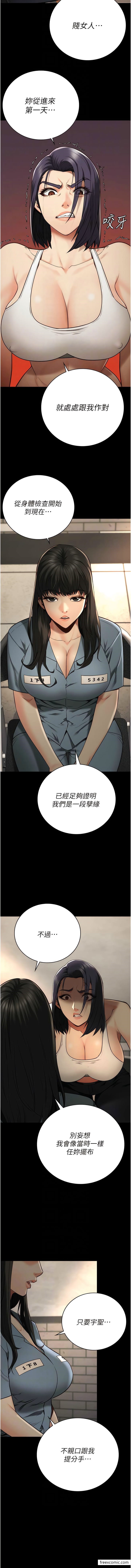第36话-今天就送妳上路-监狱女囚-仁爵,成敏（第11张）