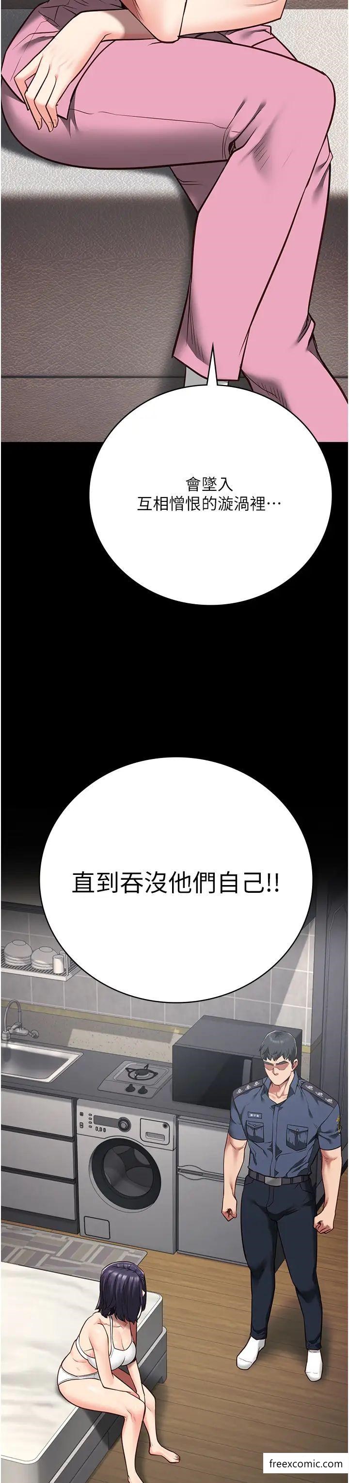 第38话-活着还有什么意义？-监狱女囚-仁爵,成敏（第13张）