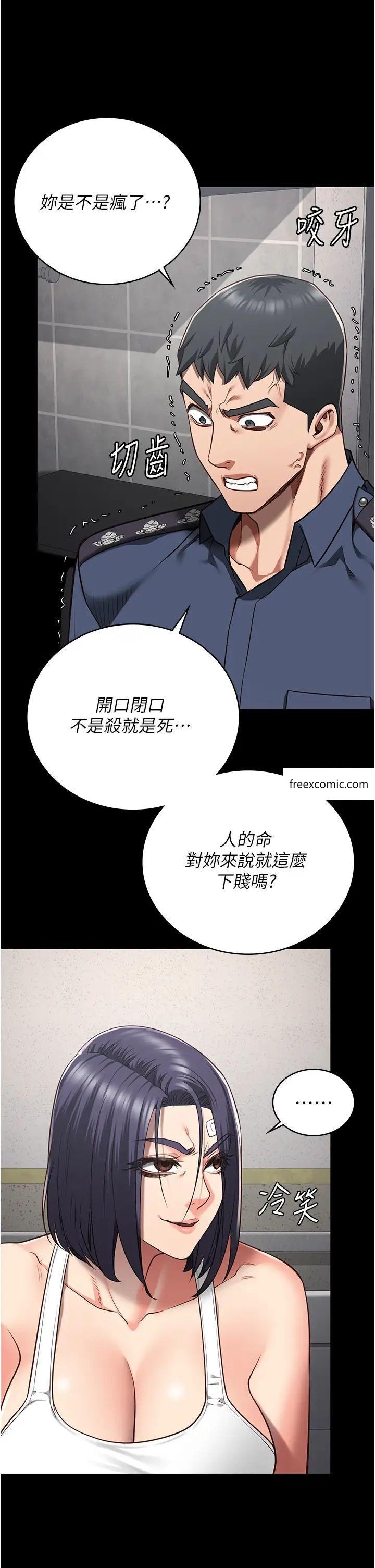 第38话-活着还有什么意义？-监狱女囚-仁爵,成敏（第15张）