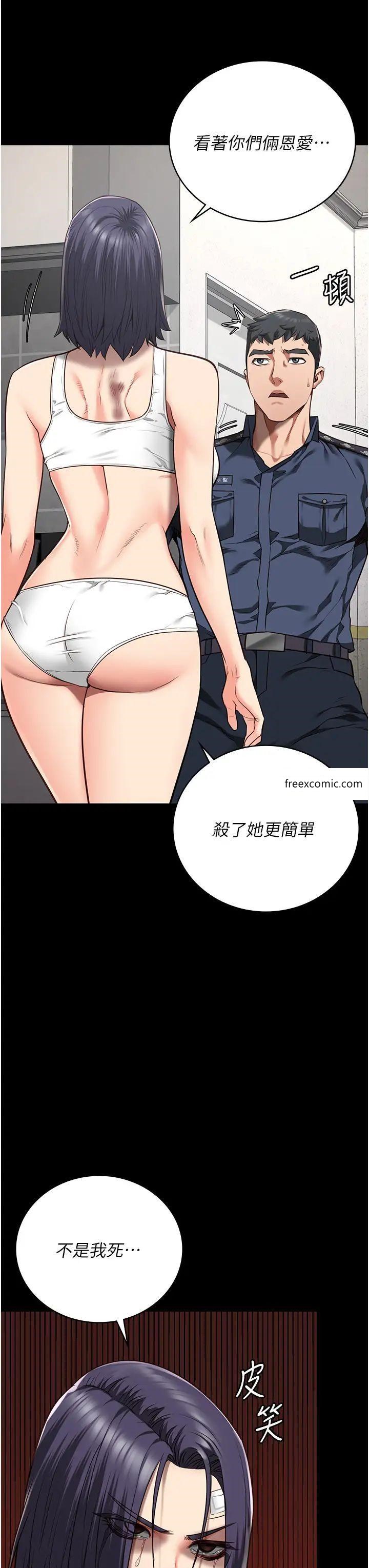 第38话-活着还有什么意义？-监狱女囚-仁爵,成敏（第17张）