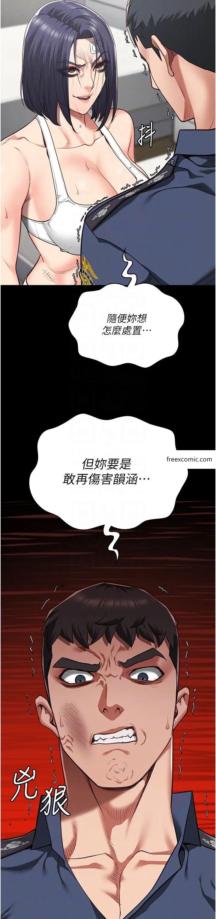 第38话-活着还有什么意义？-监狱女囚-仁爵,成敏（第30张）