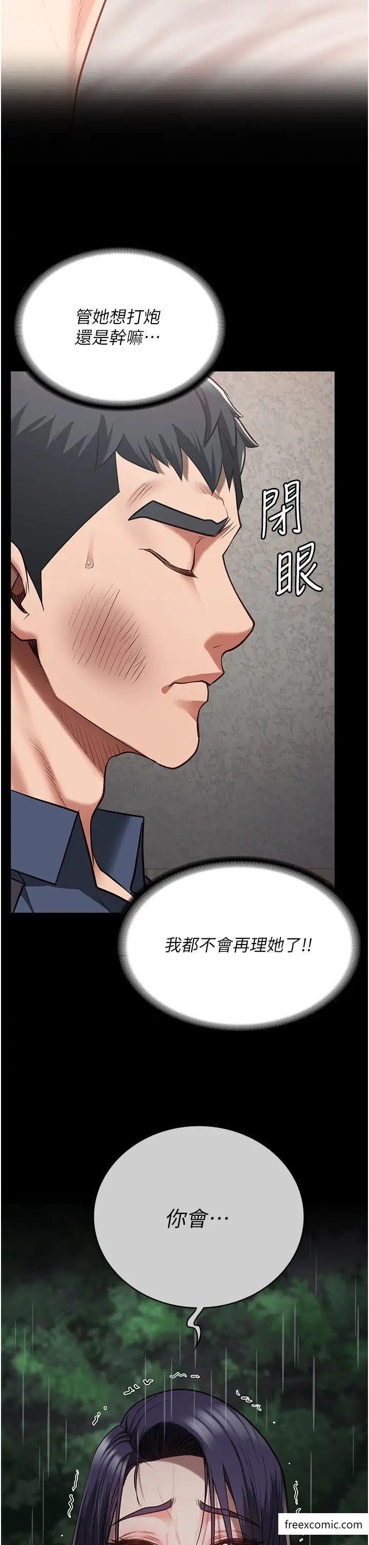第38话-活着还有什么意义？-监狱女囚-仁爵,成敏（第36张）