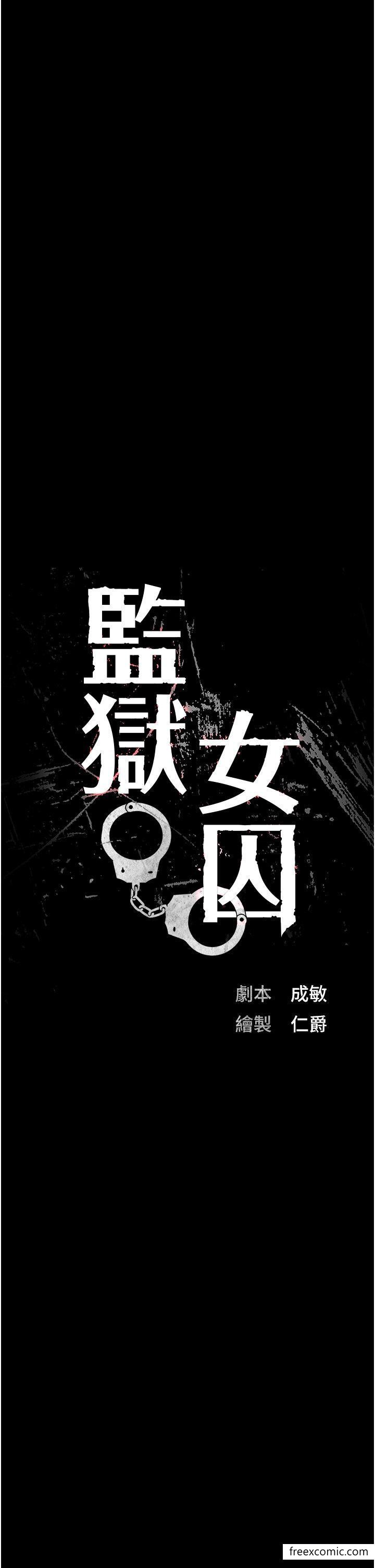 第39话-新鲜的上等鲍鱼-监狱女囚-仁爵,成敏（第3张）