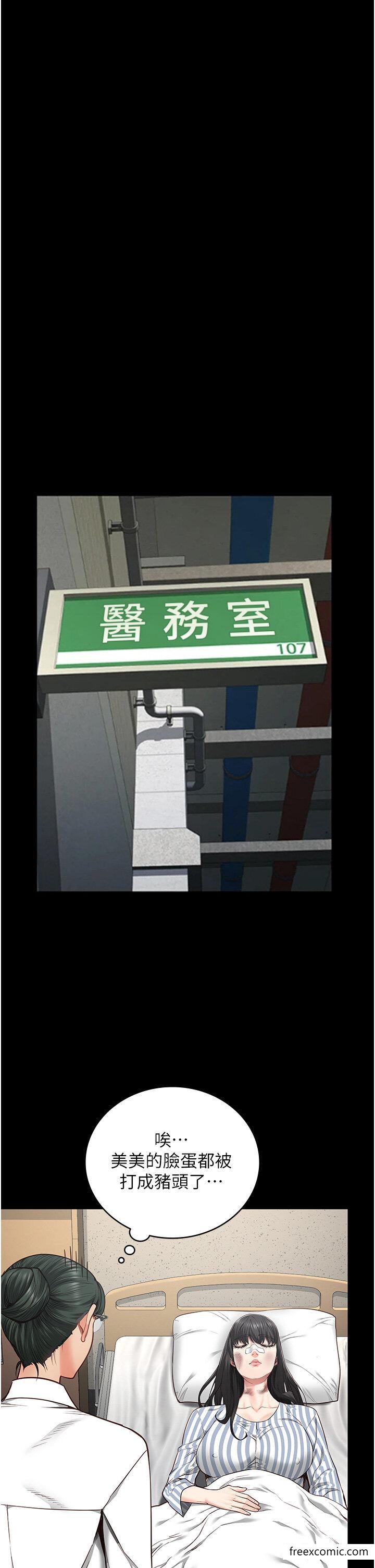 第39话-新鲜的上等鲍鱼-监狱女囚-仁爵,成敏（第29张）
