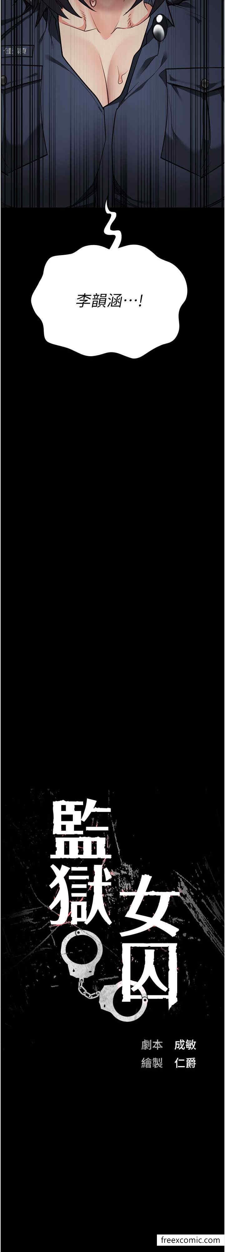第40话-为时已晚-监狱女囚-仁爵,成敏（第3张）