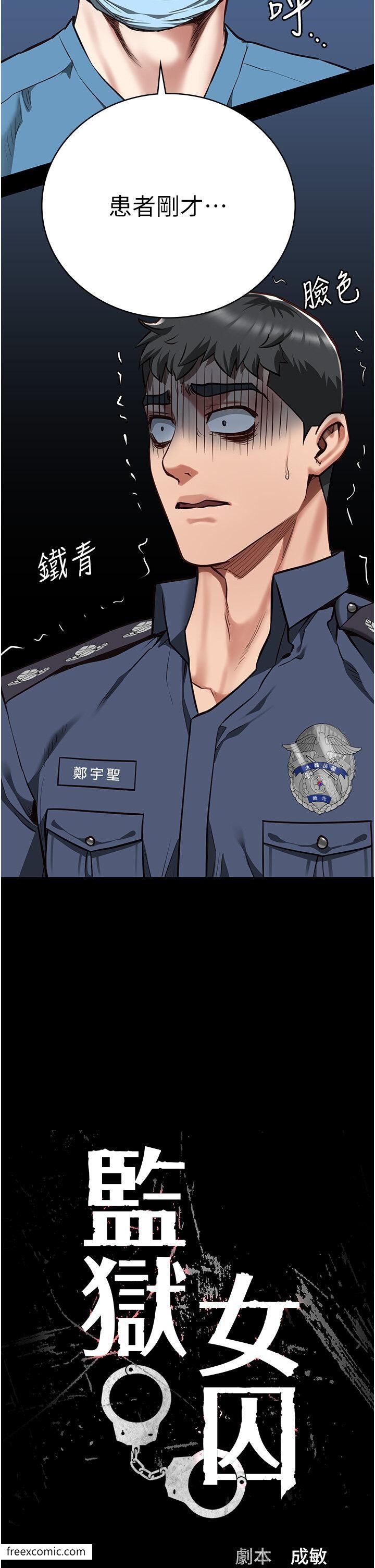 第41话-来点刺激的喝酒游戏吧-监狱女囚-仁爵,成敏（第5张）