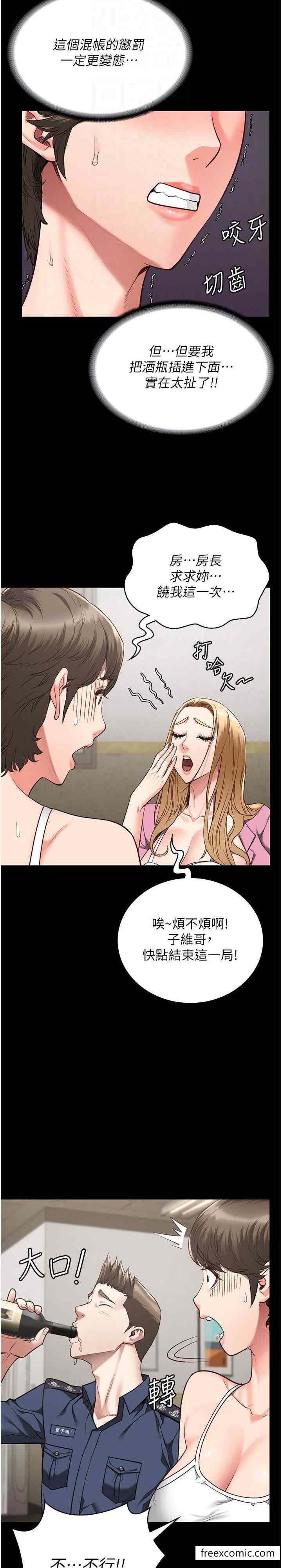 第42话-下面还有一个洞耶？！-监狱女囚-仁爵,成敏（第5张）