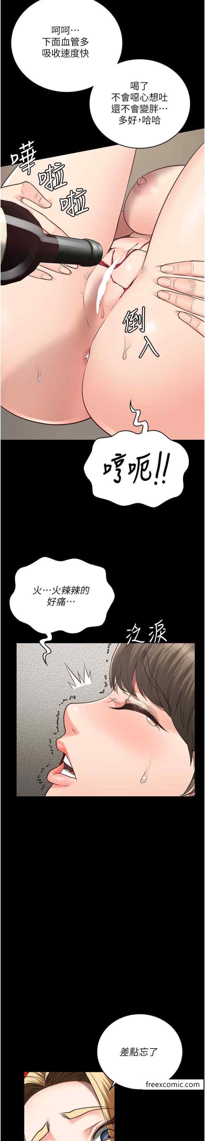 第42话-下面还有一个洞耶？！-监狱女囚-仁爵,成敏（第9张）
