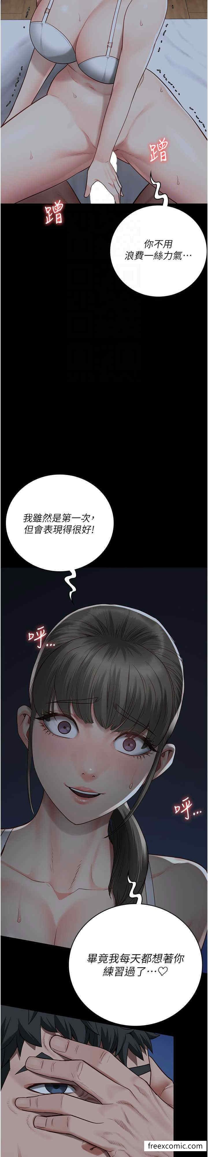 第42话-下面还有一个洞耶？！-监狱女囚-仁爵,成敏（第22张）
