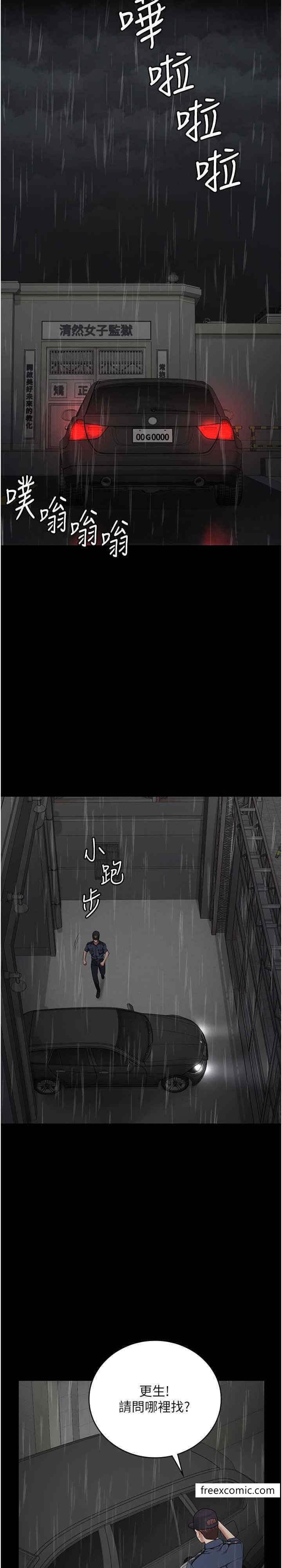 第42话-下面还有一个洞耶？！-监狱女囚-仁爵,成敏（第30张）