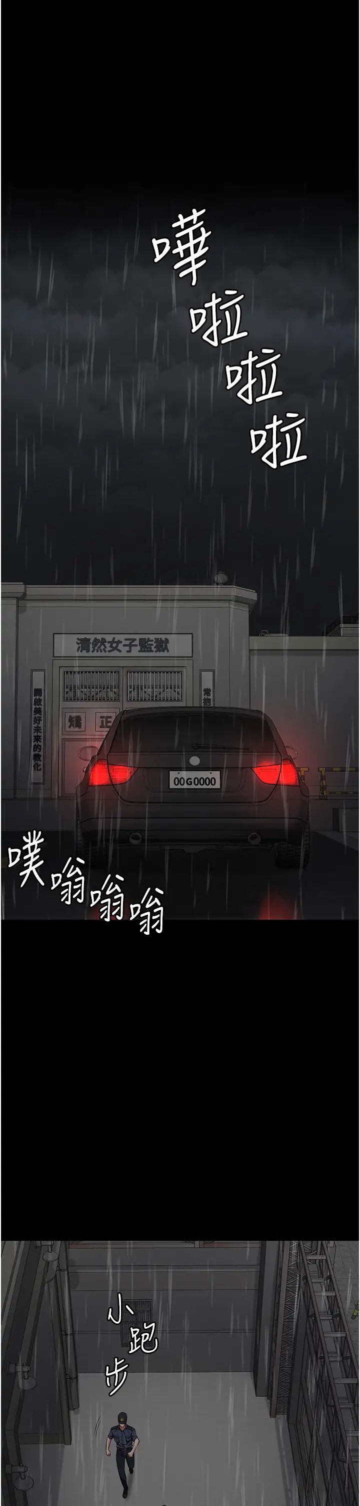第43话-狱警们的纵慾趴踢-监狱女囚-仁爵,成敏（第1张）