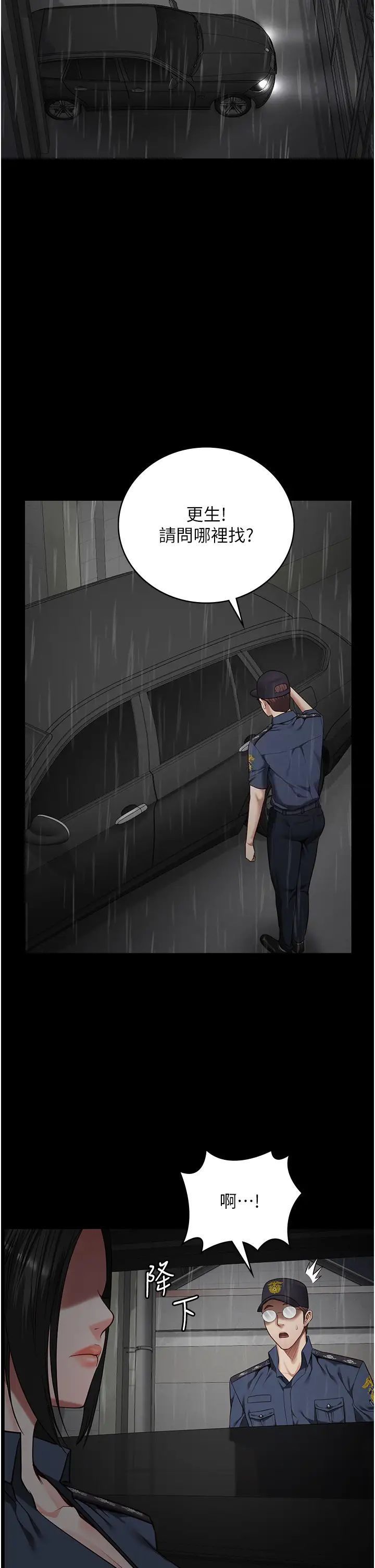 第43话-狱警们的纵慾趴踢-监狱女囚-仁爵,成敏（第2张）