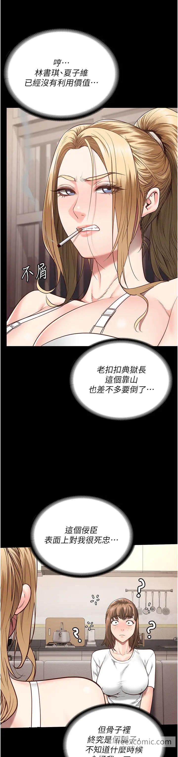 第43话-狱警们的纵慾趴踢-监狱女囚-仁爵,成敏（第12张）