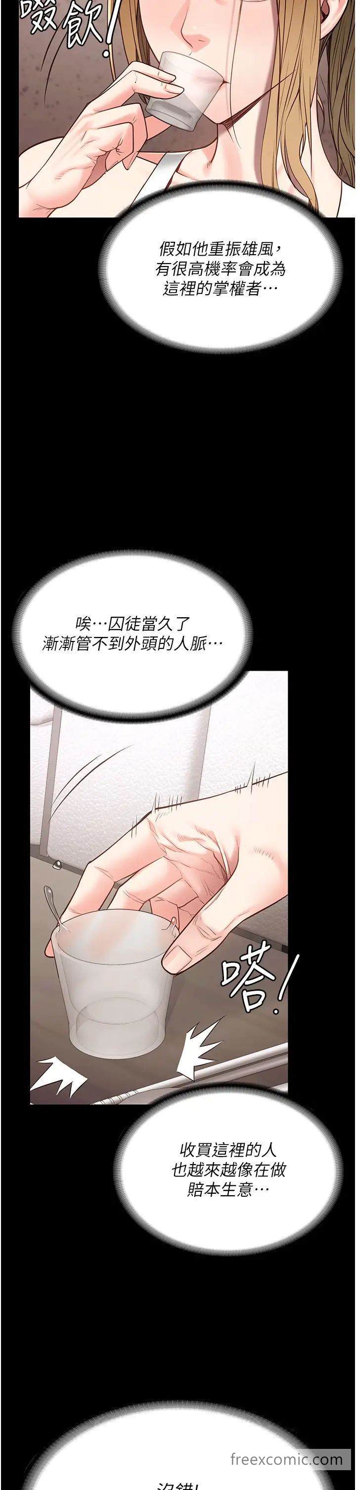 第43话-狱警们的纵慾趴踢-监狱女囚-仁爵,成敏（第15张）