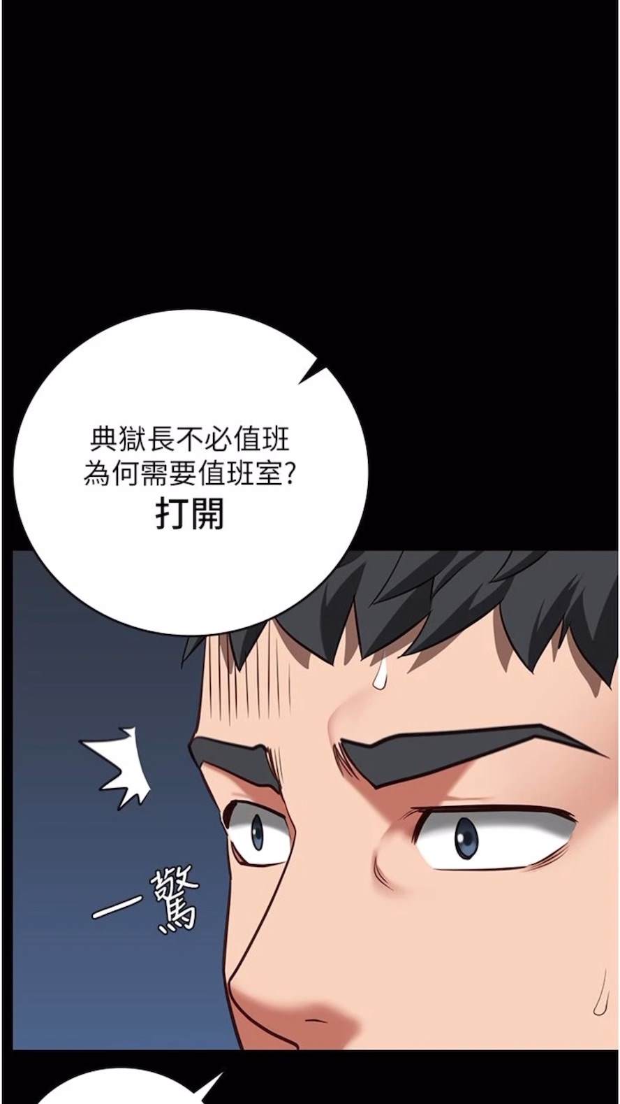 第44话-出乎意料的监狱大风吹-监狱女囚-仁爵,成敏（第27张）