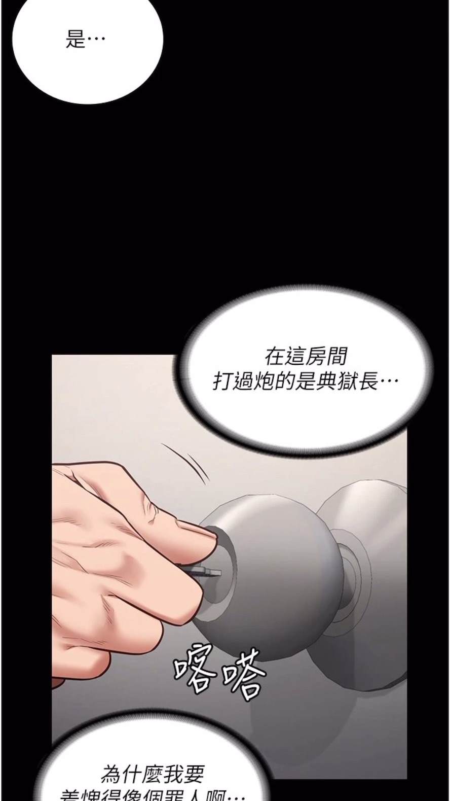 第44话-出乎意料的监狱大风吹-监狱女囚-仁爵,成敏（第28张）