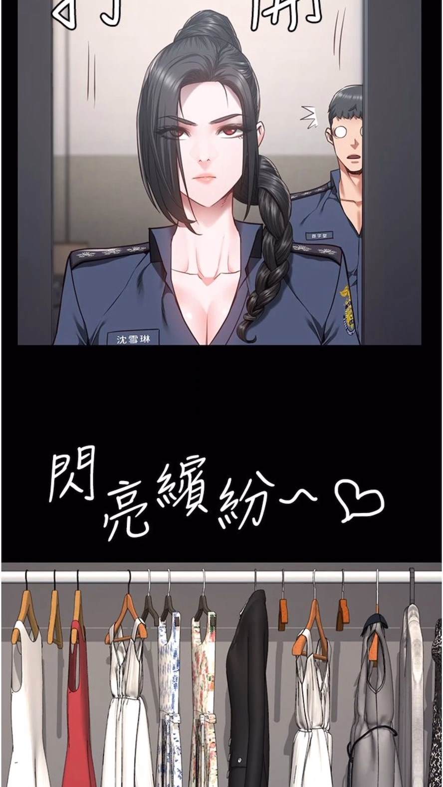 第44话-出乎意料的监狱大风吹-监狱女囚-仁爵,成敏（第31张）