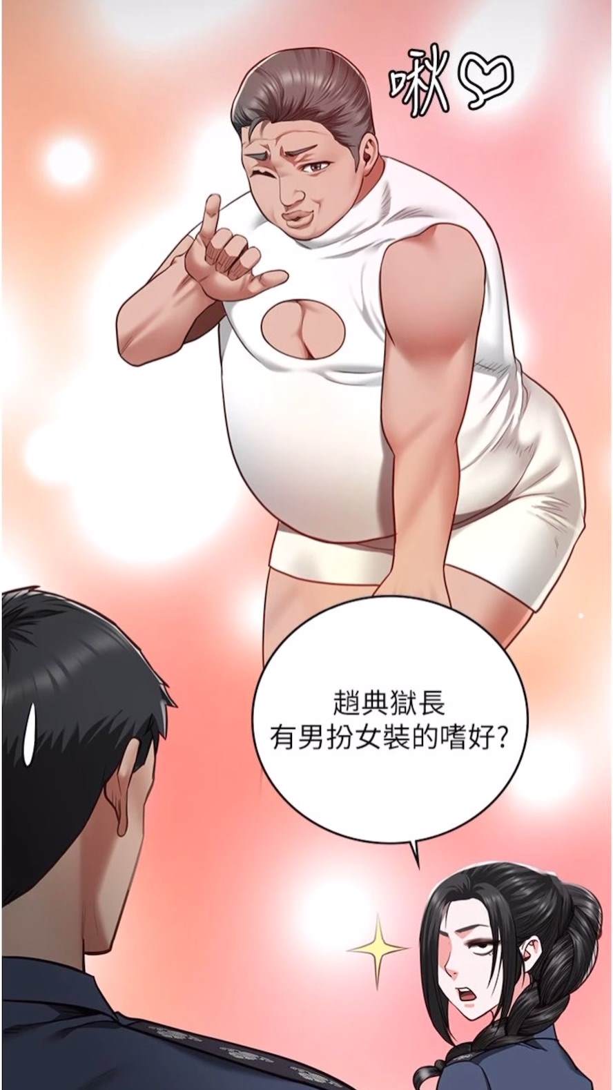 第44话-出乎意料的监狱大风吹-监狱女囚-仁爵,成敏（第34张）