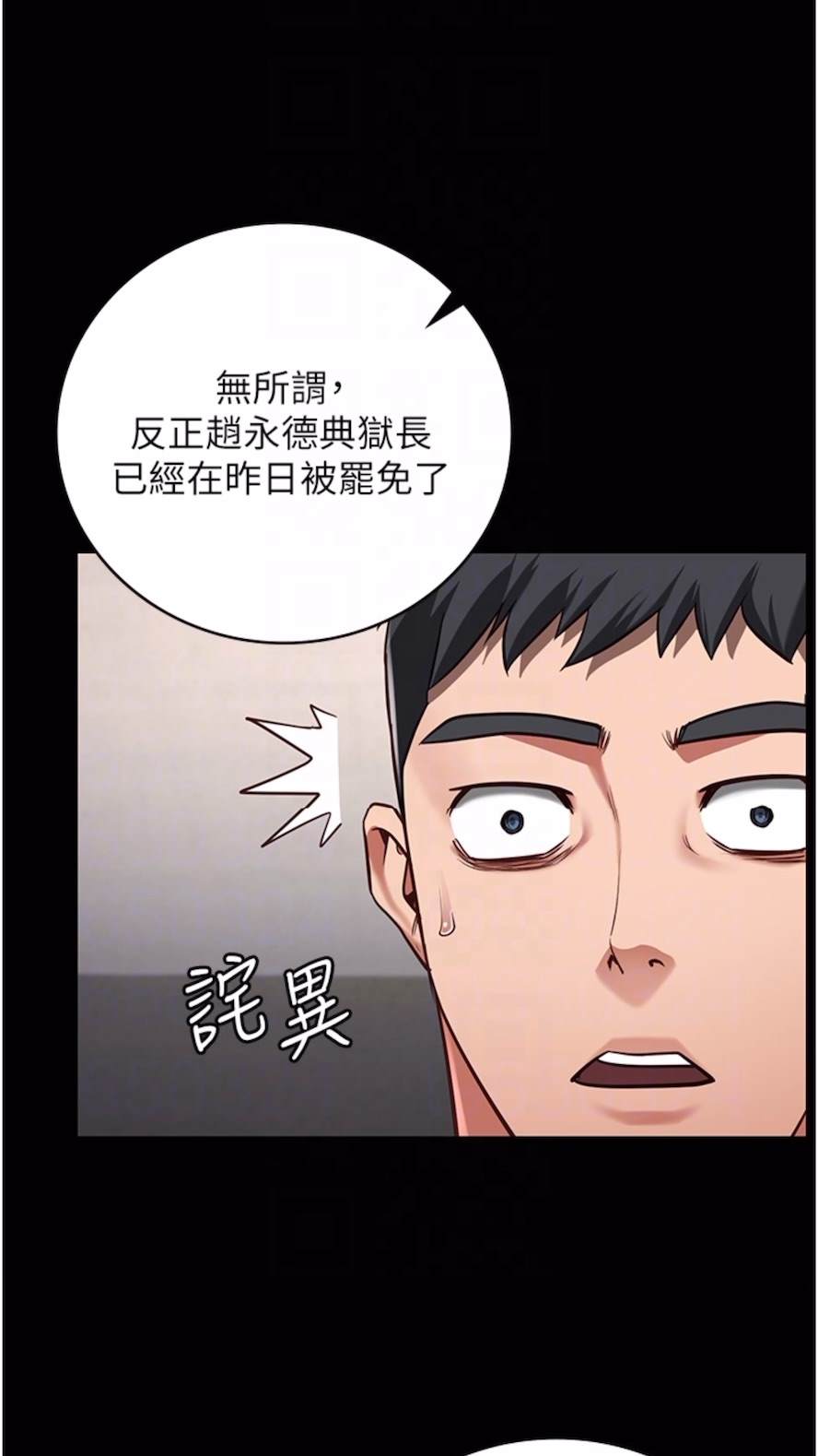 第44话-出乎意料的监狱大风吹-监狱女囚-仁爵,成敏（第37张）