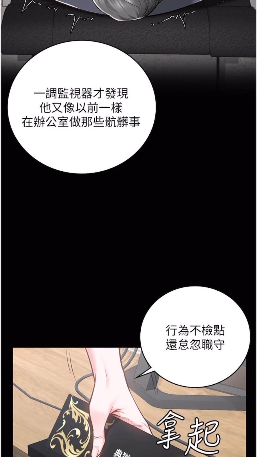 第44话-出乎意料的监狱大风吹-监狱女囚-仁爵,成敏（第39张）