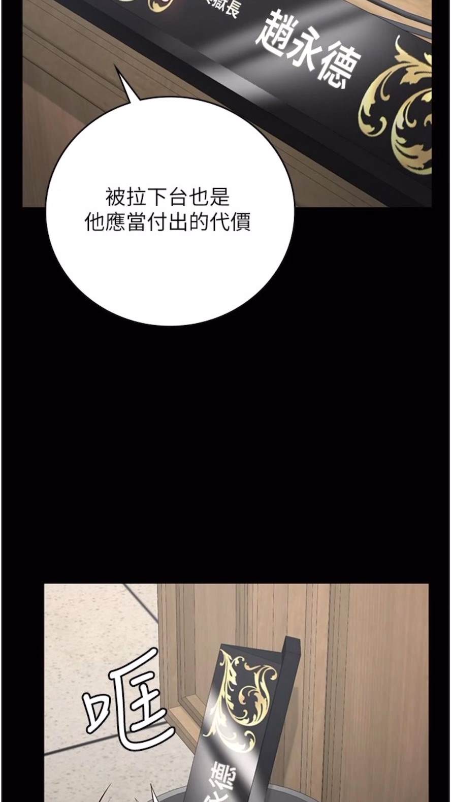 第44话-出乎意料的监狱大风吹-监狱女囚-仁爵,成敏（第40张）