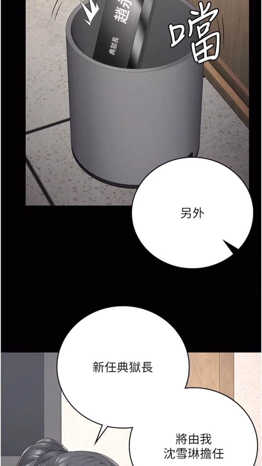 第44话-出乎意料的监狱大风吹-监狱女囚-仁爵,成敏（第41张）