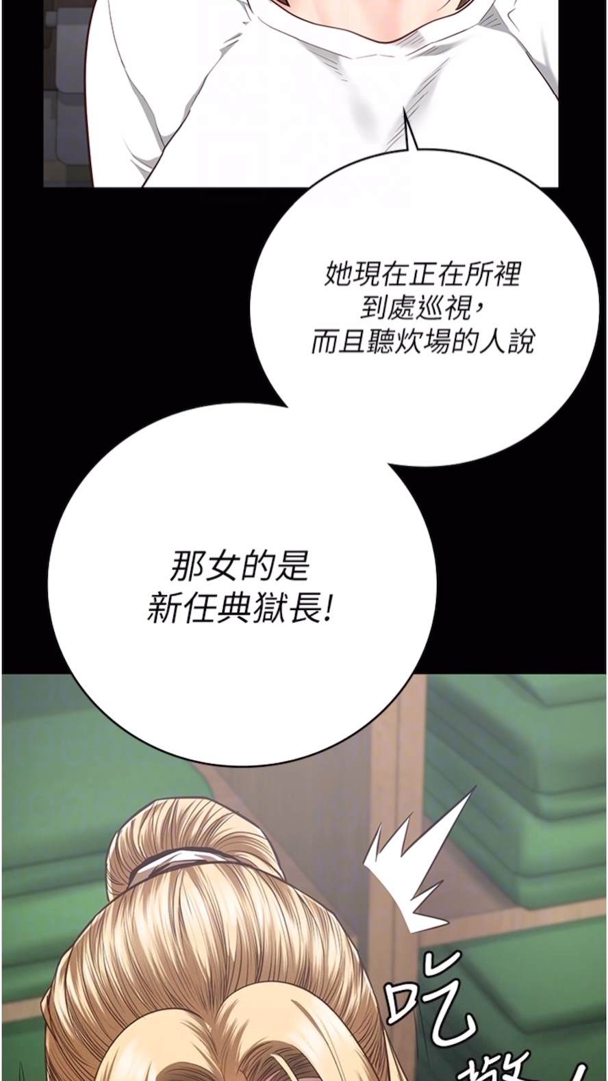 第44话-出乎意料的监狱大风吹-监狱女囚-仁爵,成敏（第50张）