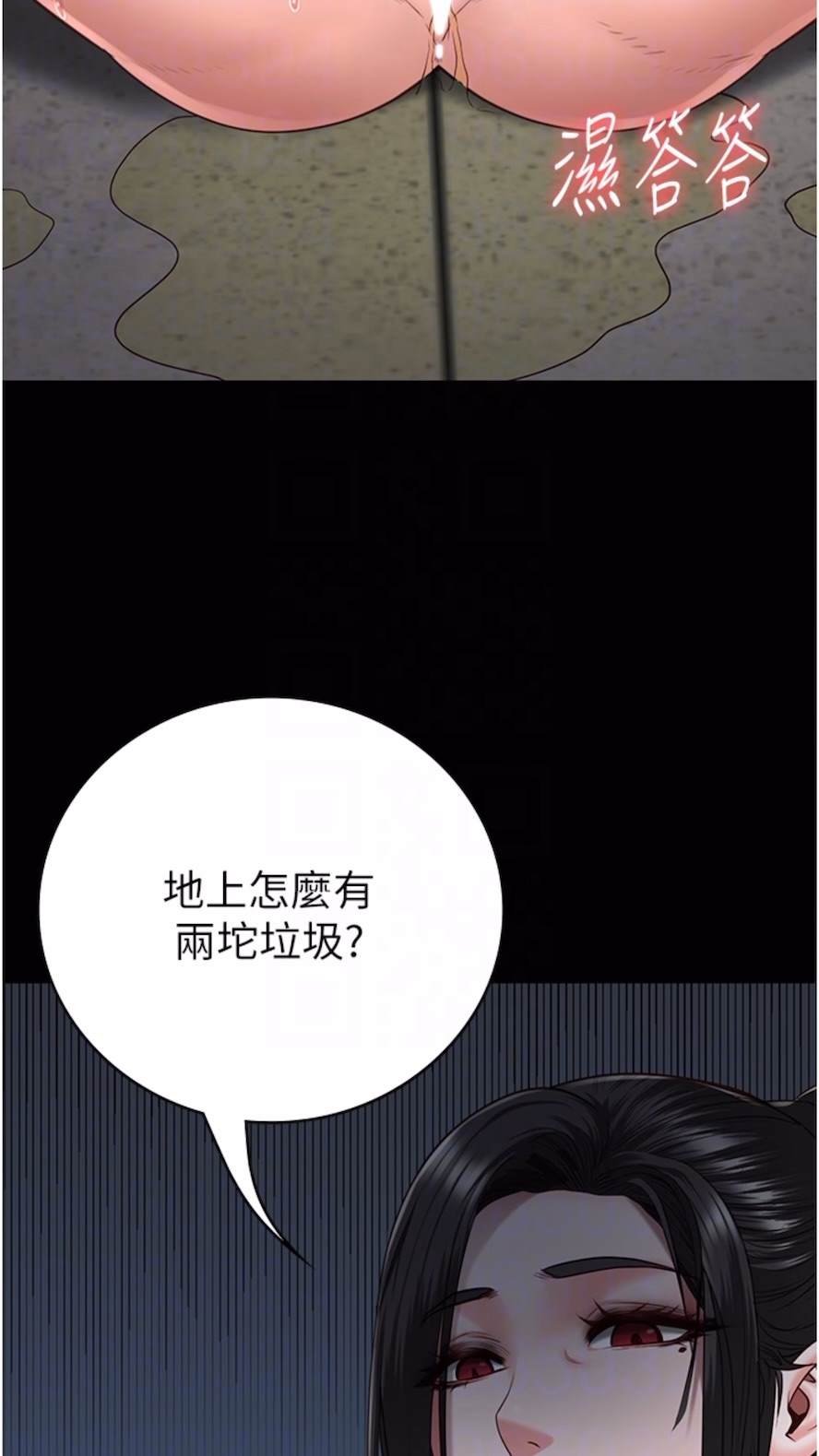 第44话-出乎意料的监狱大风吹-监狱女囚-仁爵,成敏（第58张）