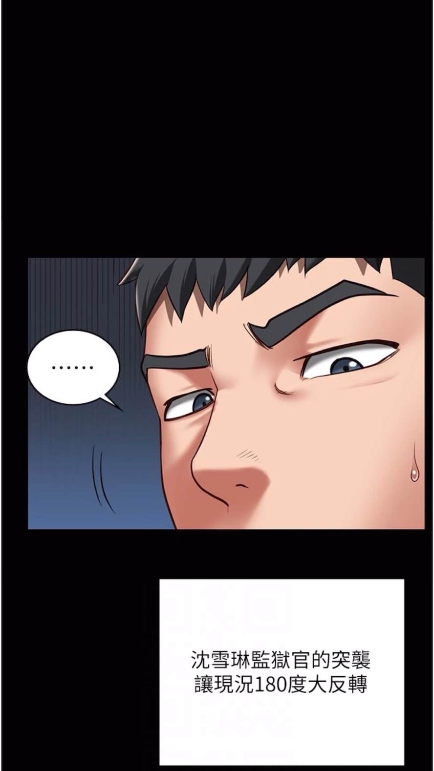 第44话-出乎意料的监狱大风吹-监狱女囚-仁爵,成敏（第61张）