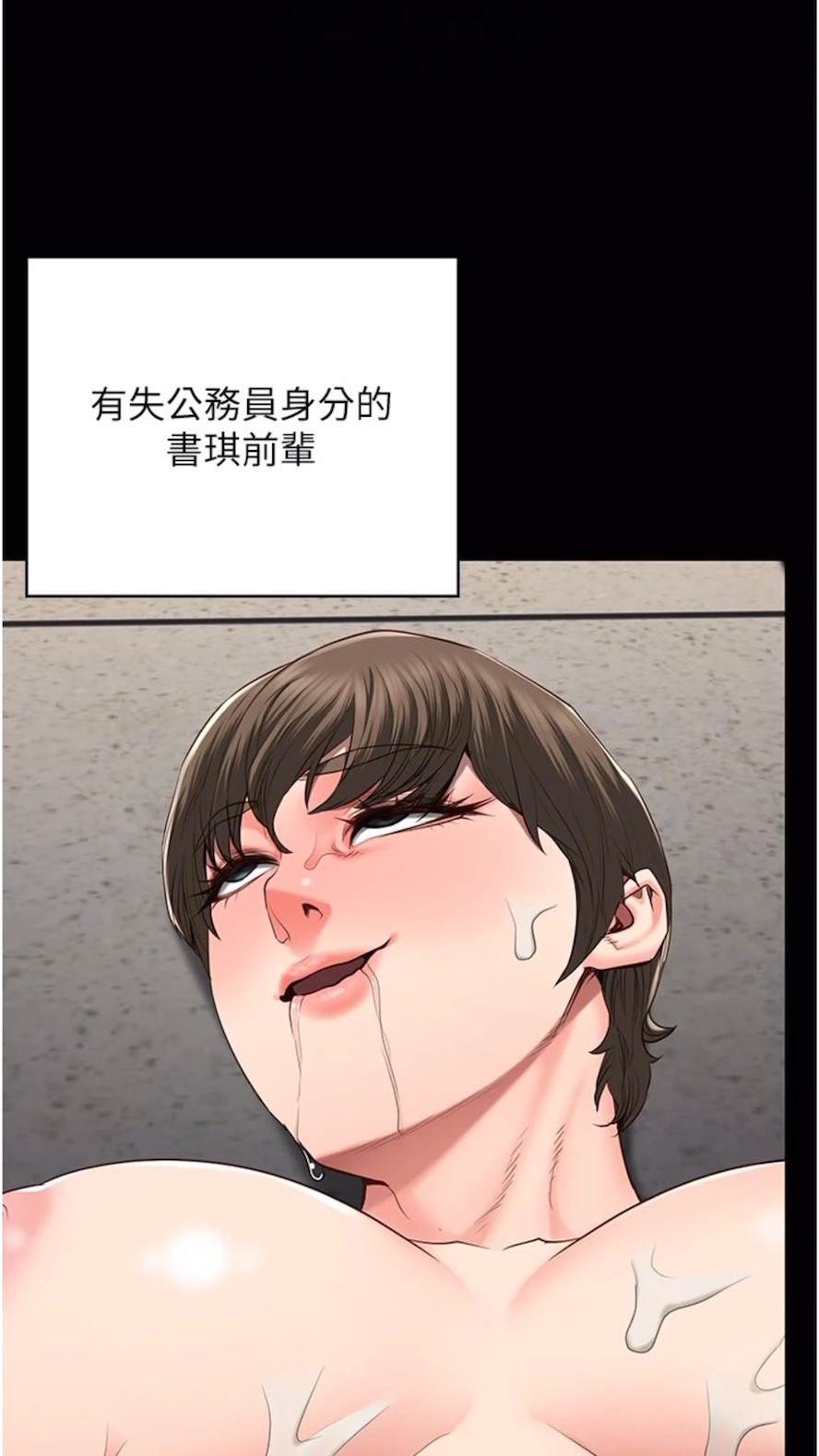 第44话-出乎意料的监狱大风吹-监狱女囚-仁爵,成敏（第63张）