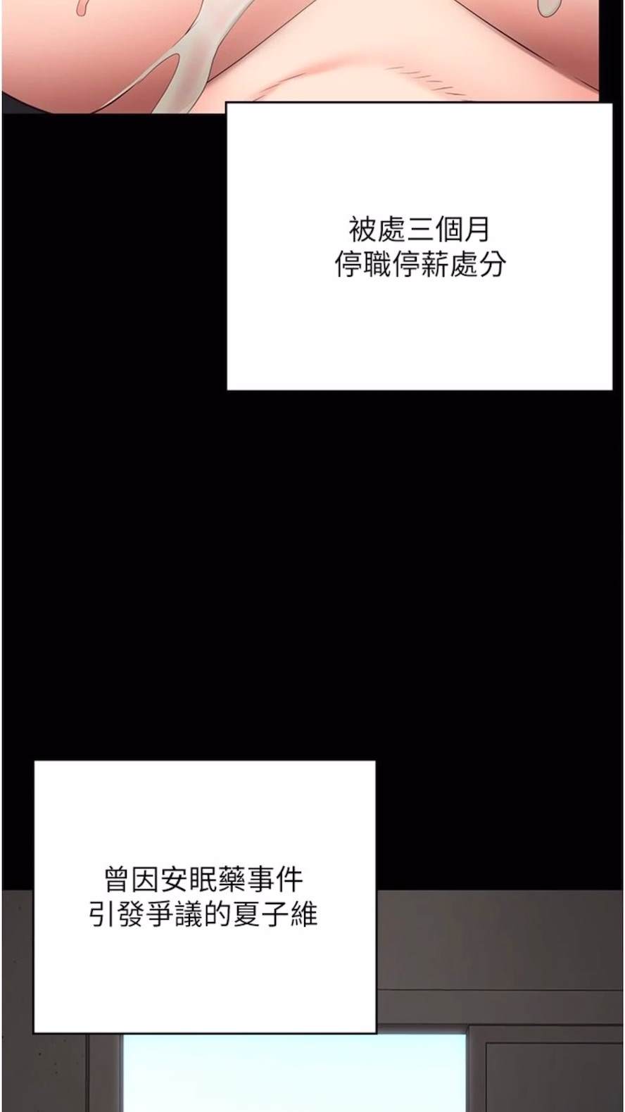 第44话-出乎意料的监狱大风吹-监狱女囚-仁爵,成敏（第64张）