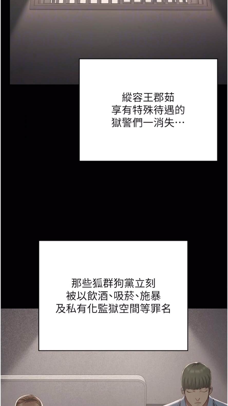 第44话-出乎意料的监狱大风吹-监狱女囚-仁爵,成敏（第67张）