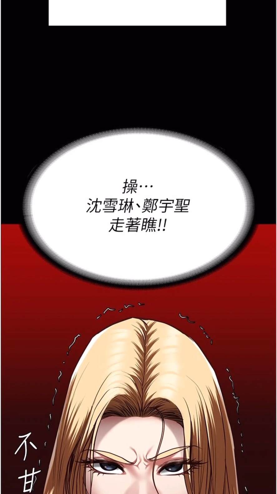 第44话-出乎意料的监狱大风吹-监狱女囚-仁爵,成敏（第69张）