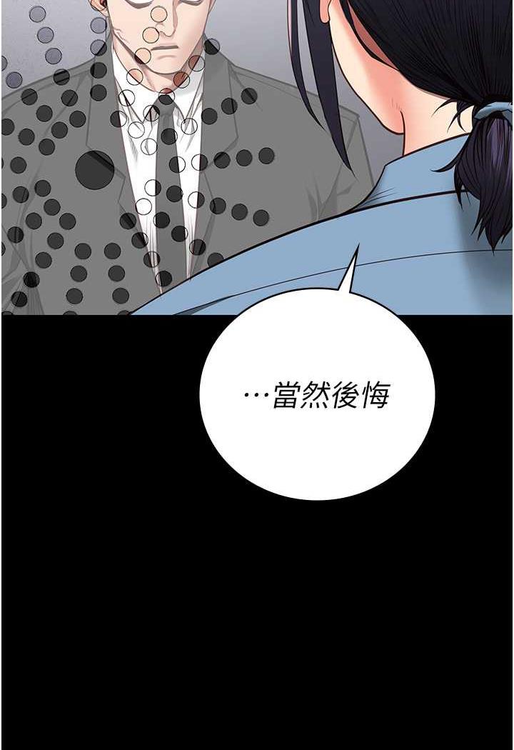 第45话-嘴借我用一下-监狱女囚-仁爵,成敏（第2张）
